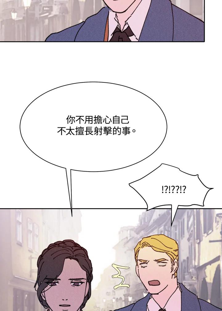 《罗珊》第12话 第71页