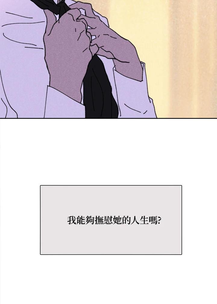 《罗珊》第12话 第54页