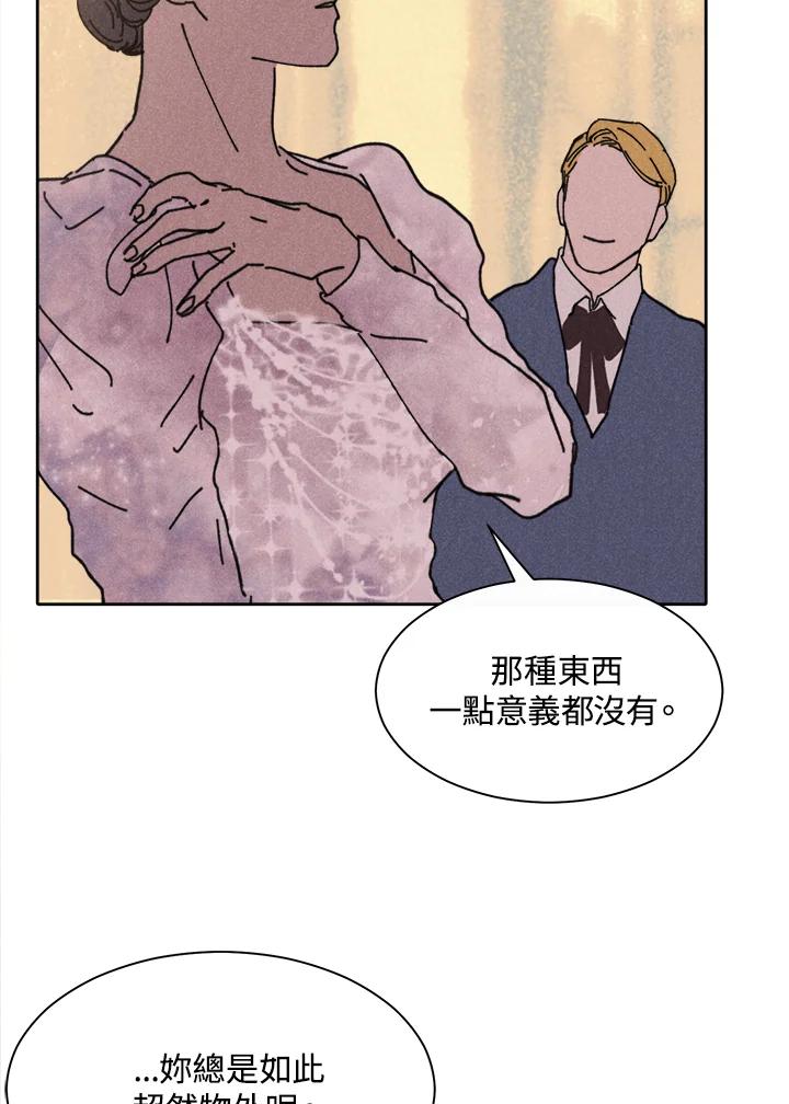 《罗珊》第12话 第39页