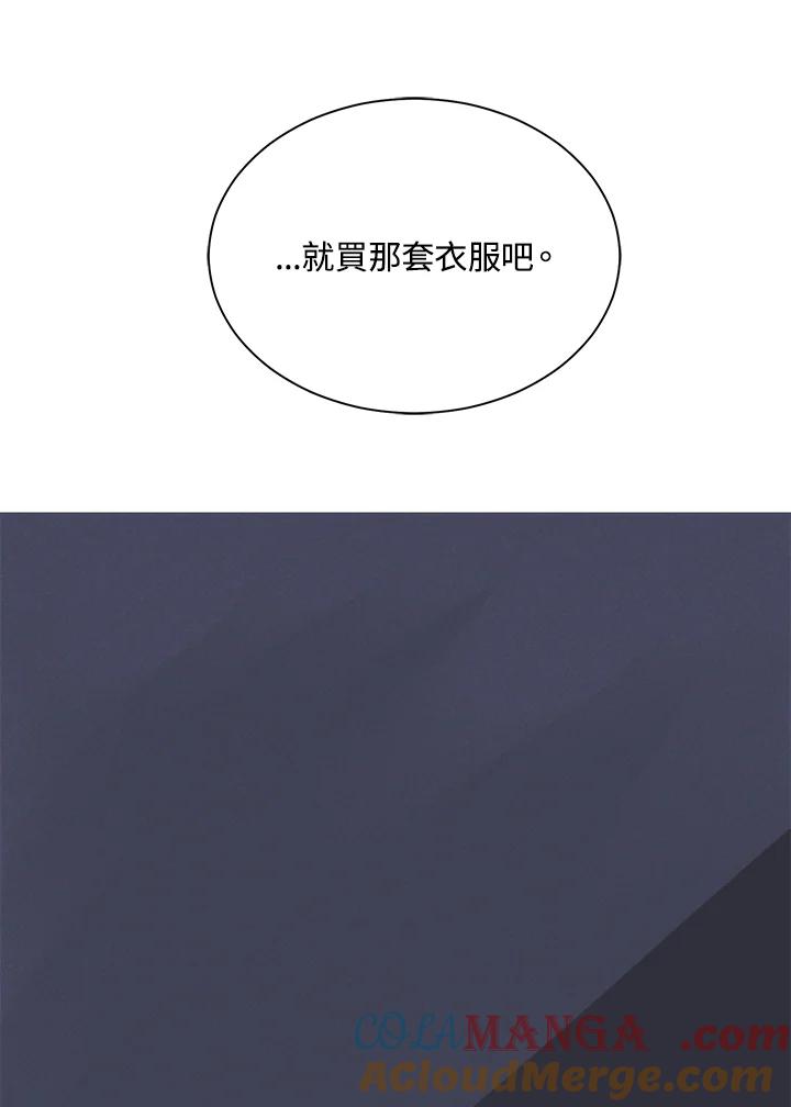 《罗珊》第12话 第61页