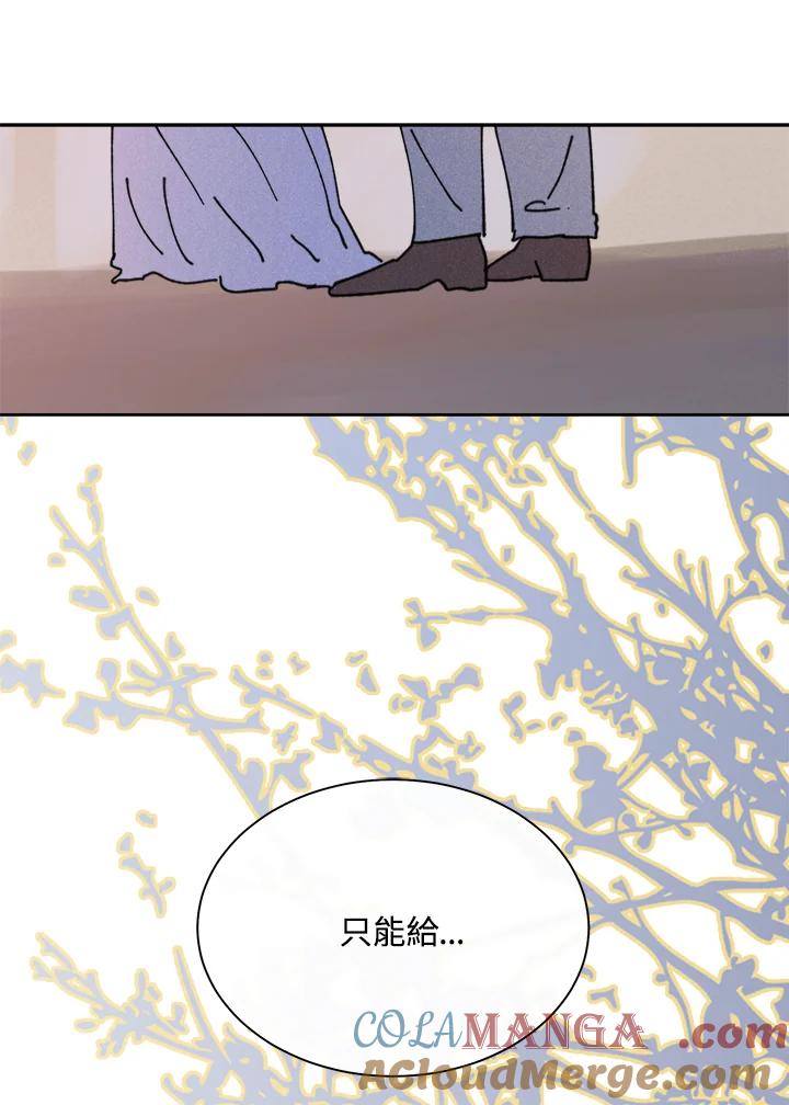 《罗珊》第12话 第85页