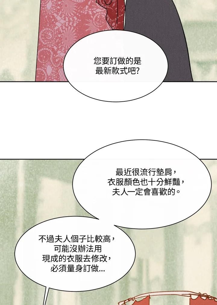 《罗珊》第12话 第14页