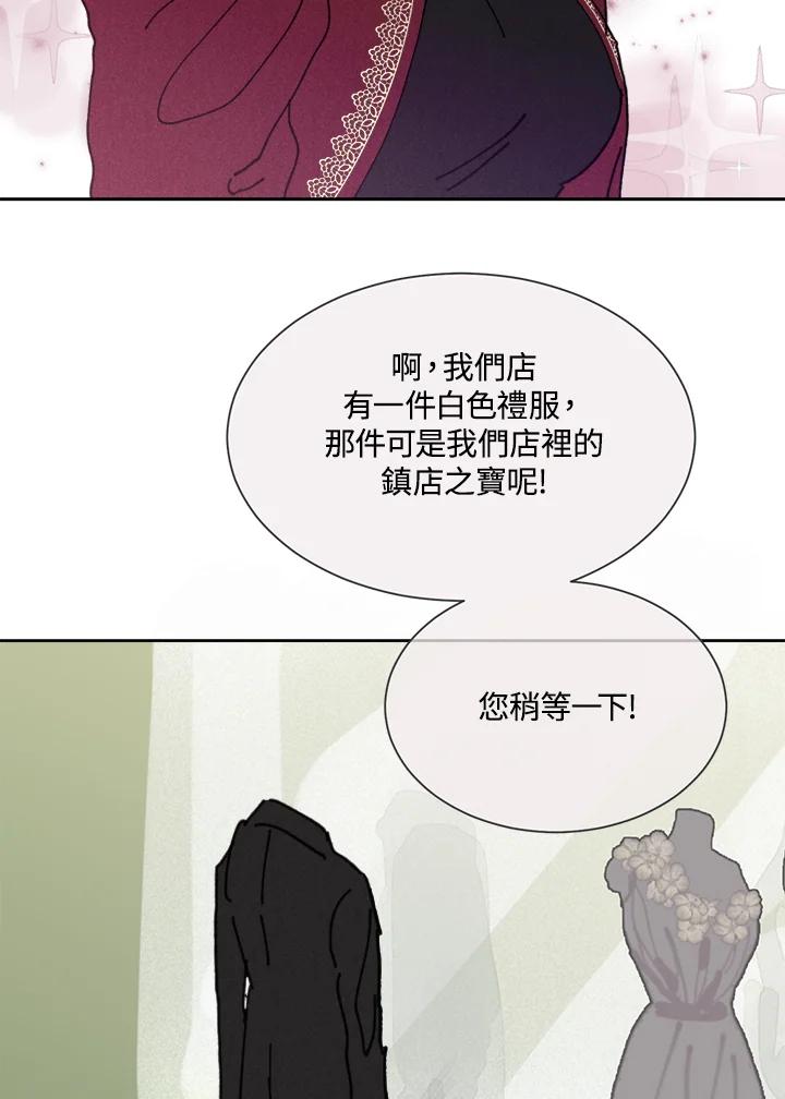 《罗珊》第12话 第23页