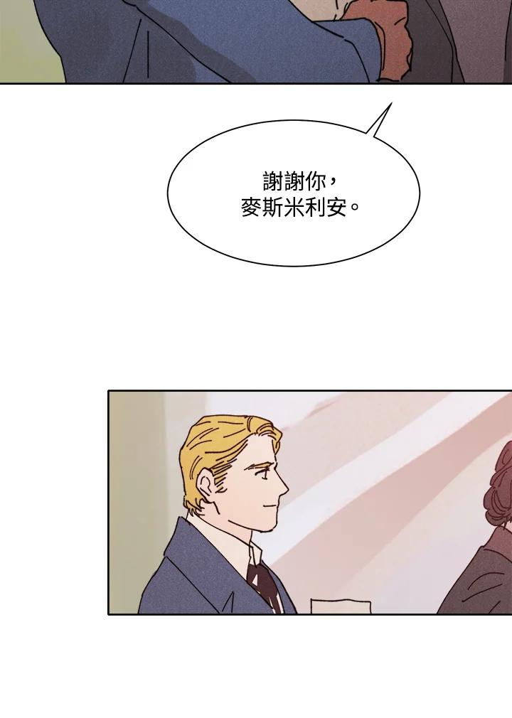 《罗珊》第12话 第68页