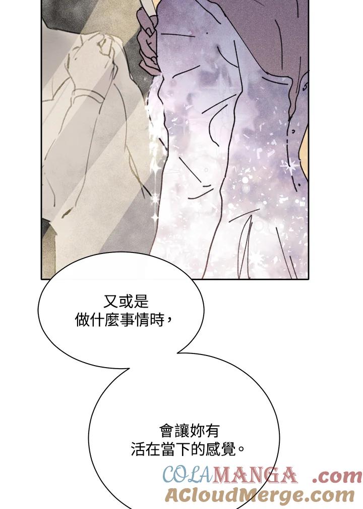 《罗珊》第12话 第43页
