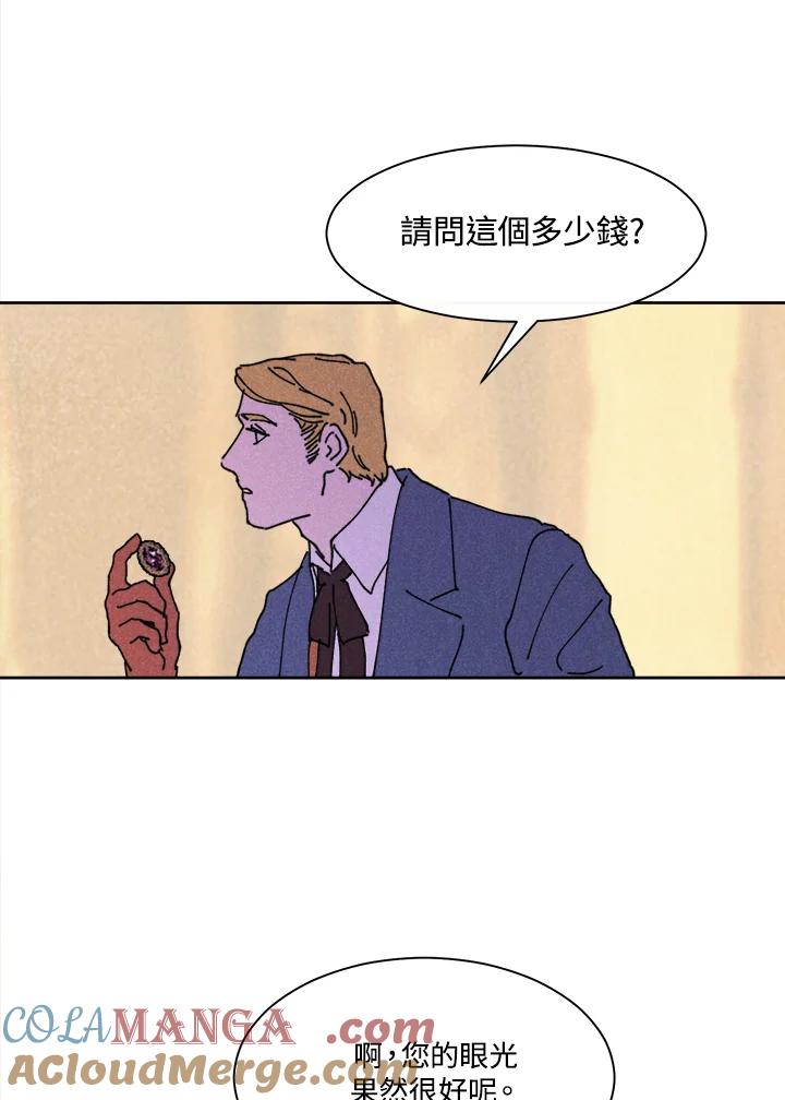 《罗珊》第12话 第55页