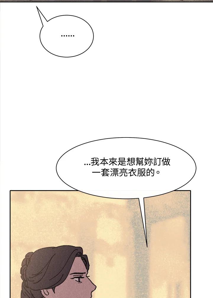 《罗珊》第12话 第38页