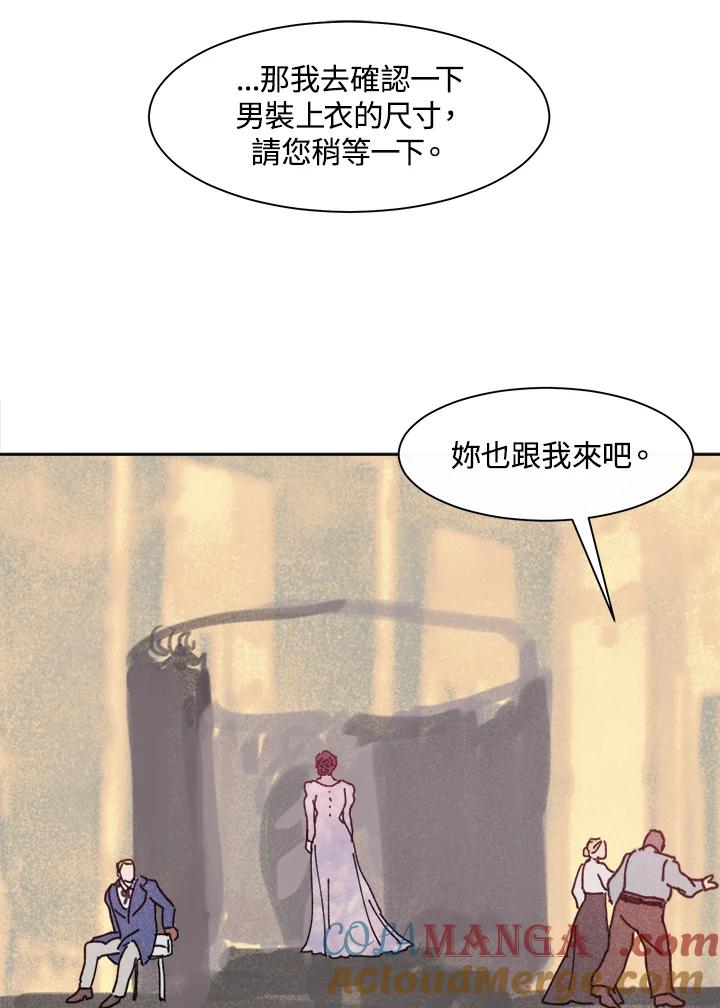 《罗珊》第12话 第37页