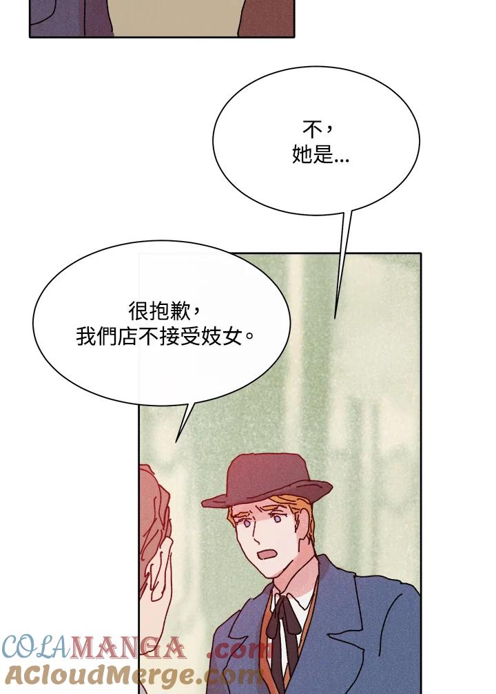 《罗珊》第12话 第7页