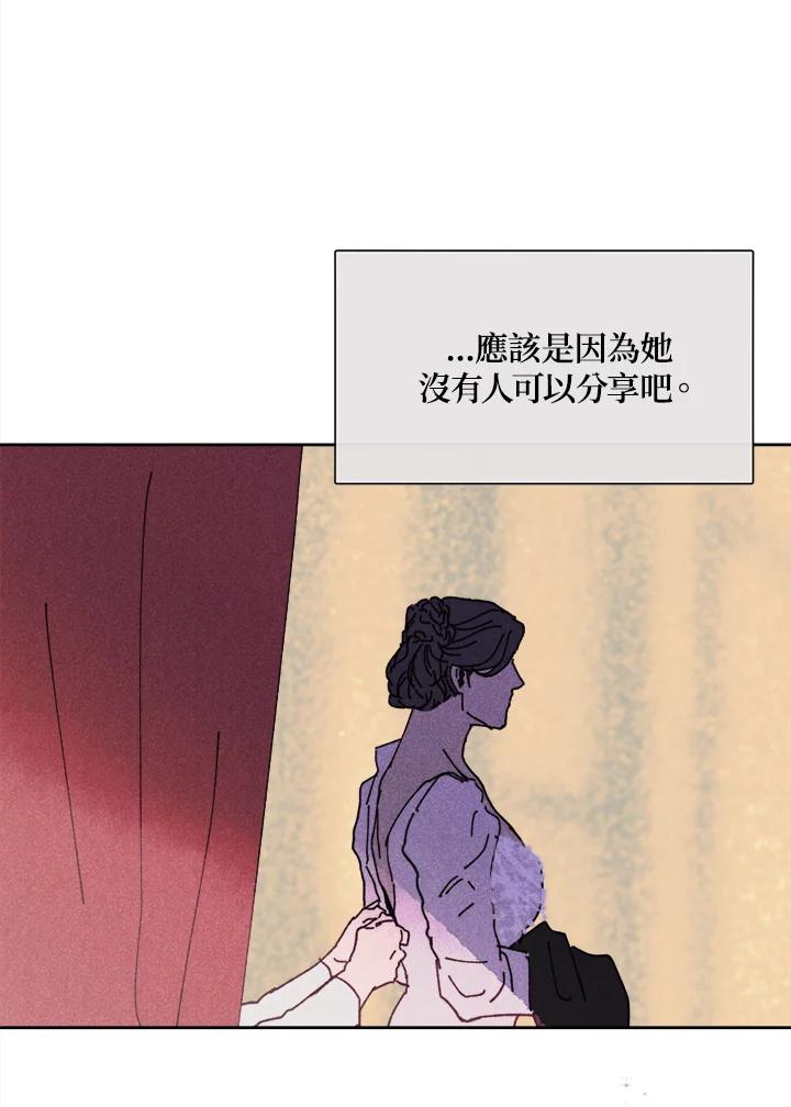 《罗珊》第12话 第50页