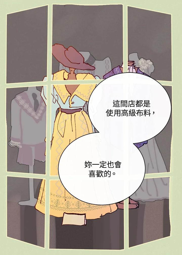 《罗珊》第12话 第2页