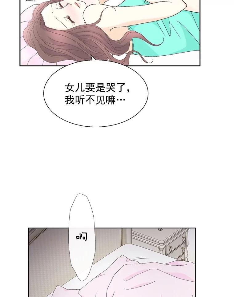 《延夏之心》120.河马 第30页