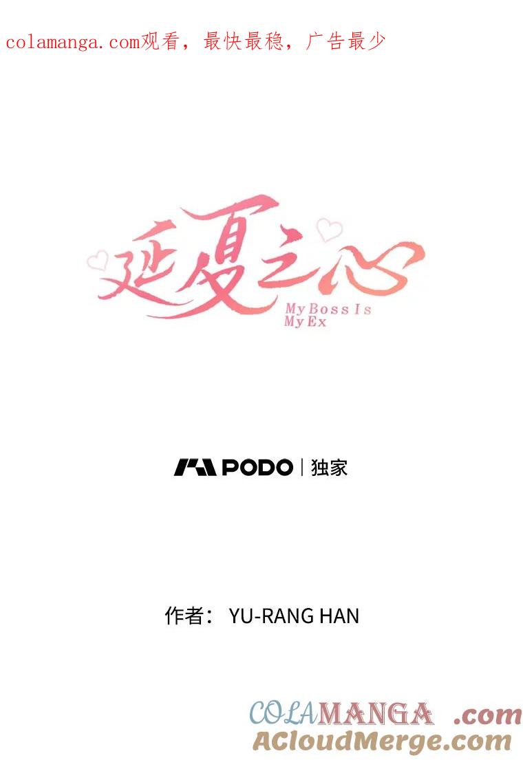 《延夏之心》120.河马 第1页