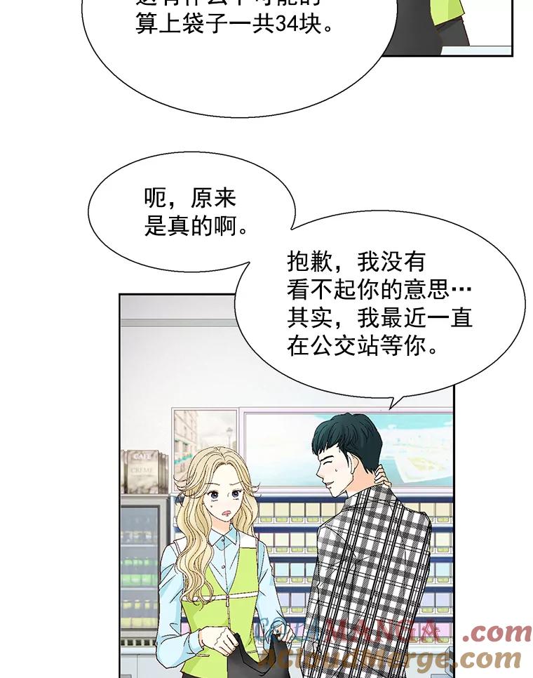 《延夏之心》120.河马 第52页