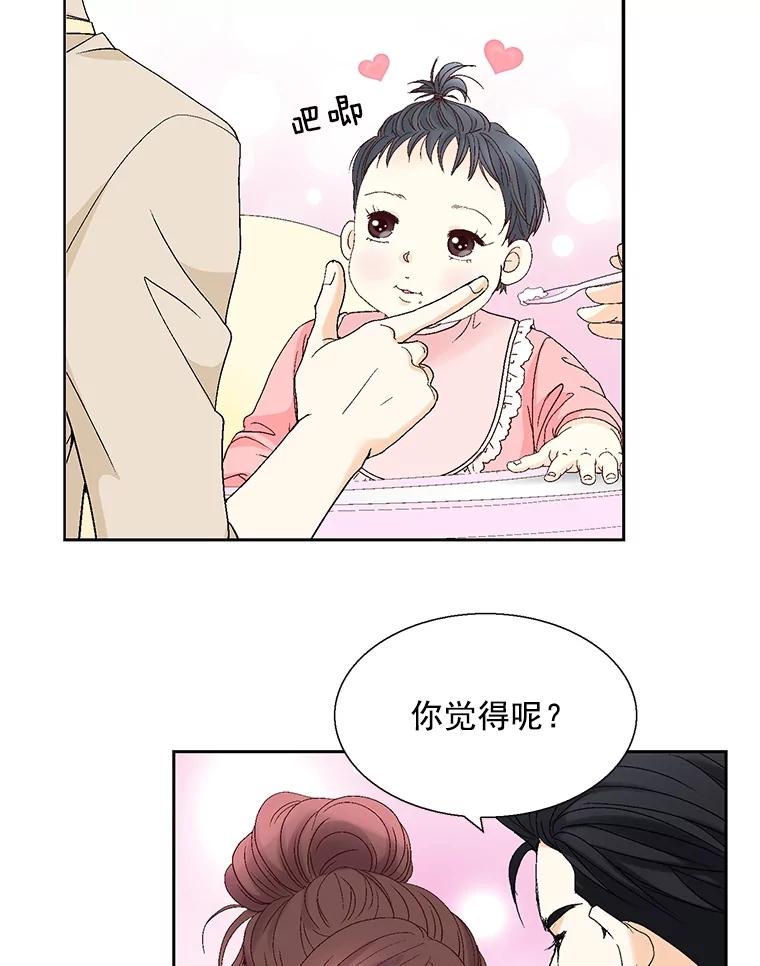 《延夏之心》120.河马 第42页