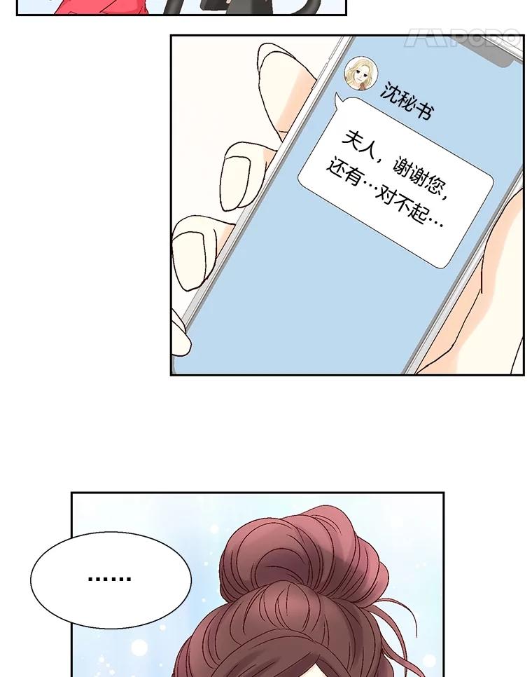 《延夏之心》120.河马 第18页