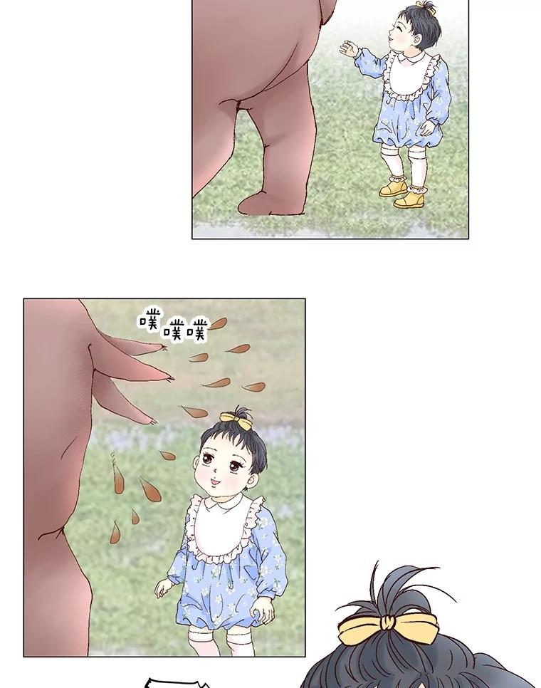 《延夏之心》120.河马 第35页