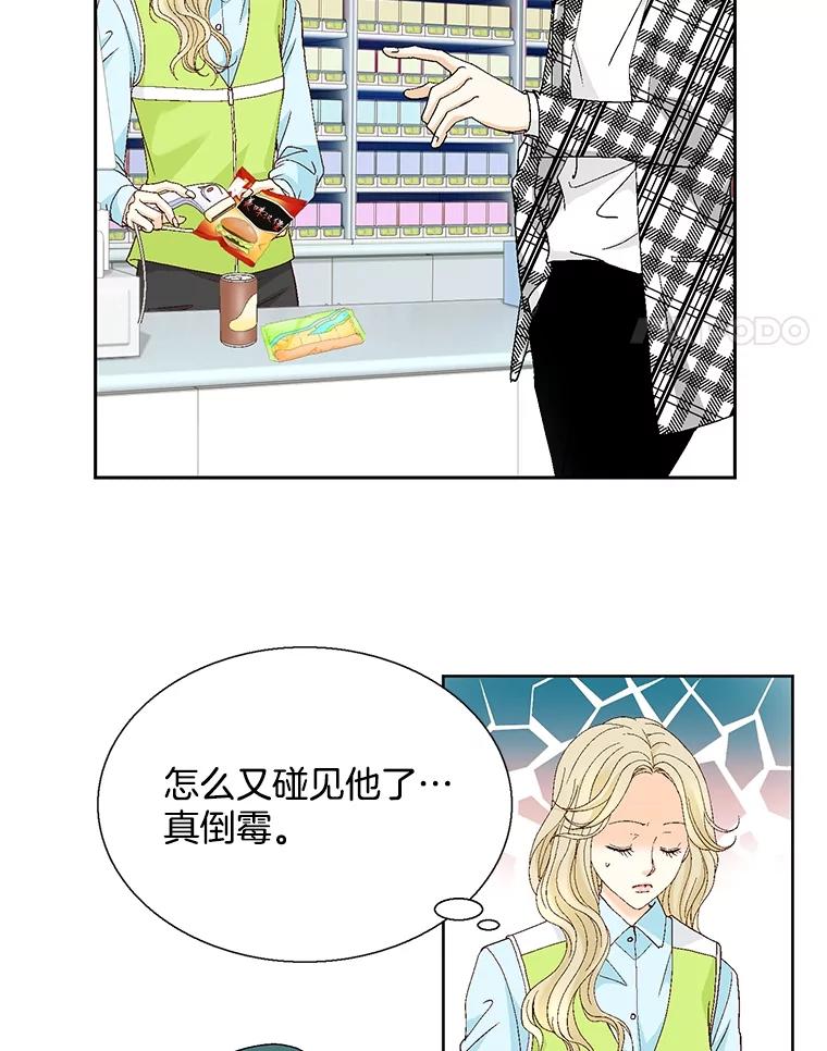 《延夏之心》120.河马 第48页