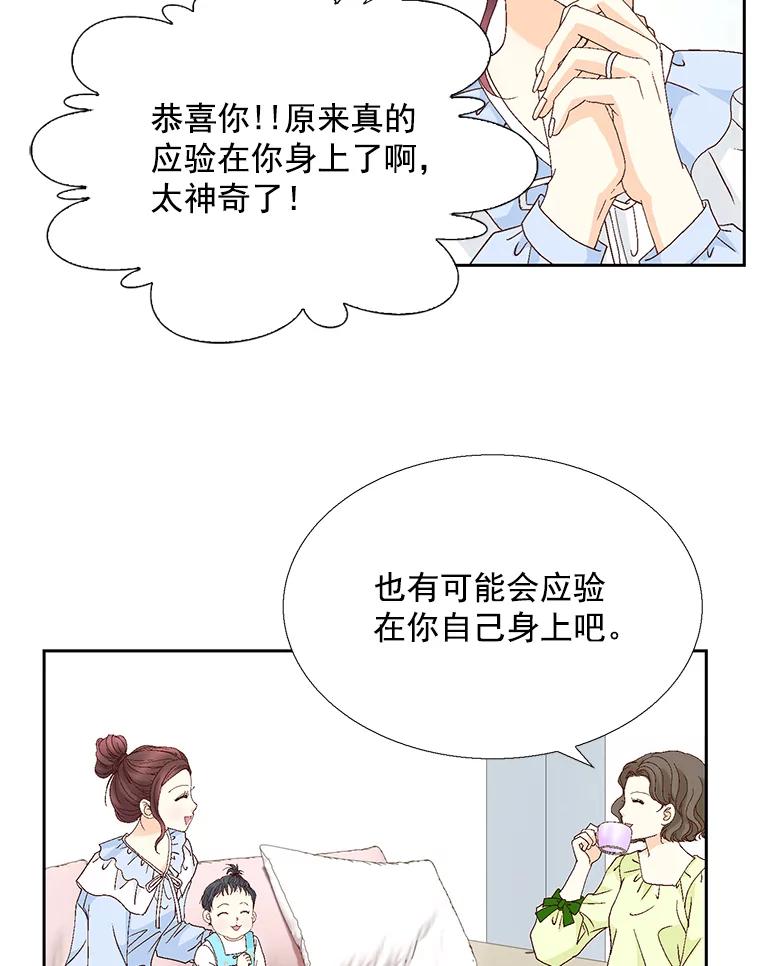 《延夏之心》120.河马 第77页