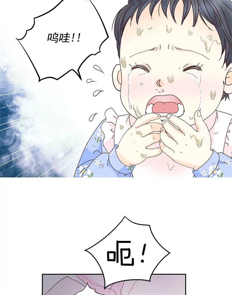 《延夏之心》120.河马 第36页