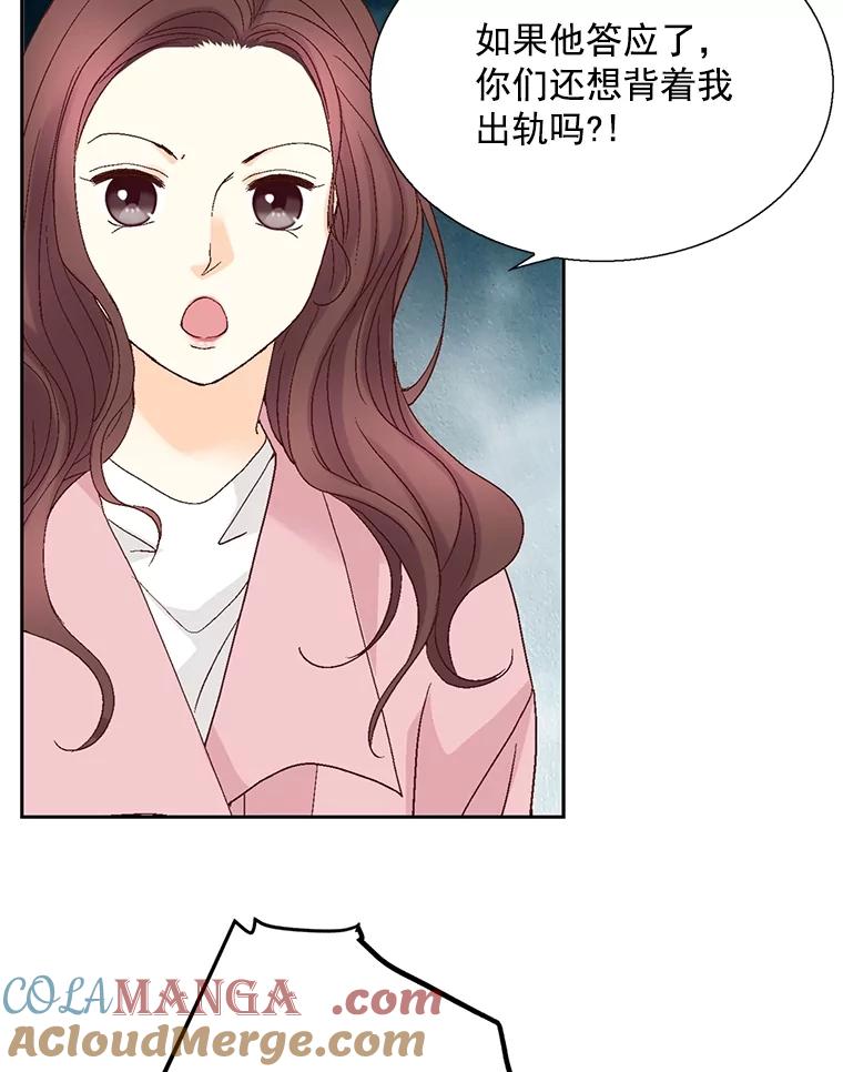 《延夏之心》120.河马 第7页