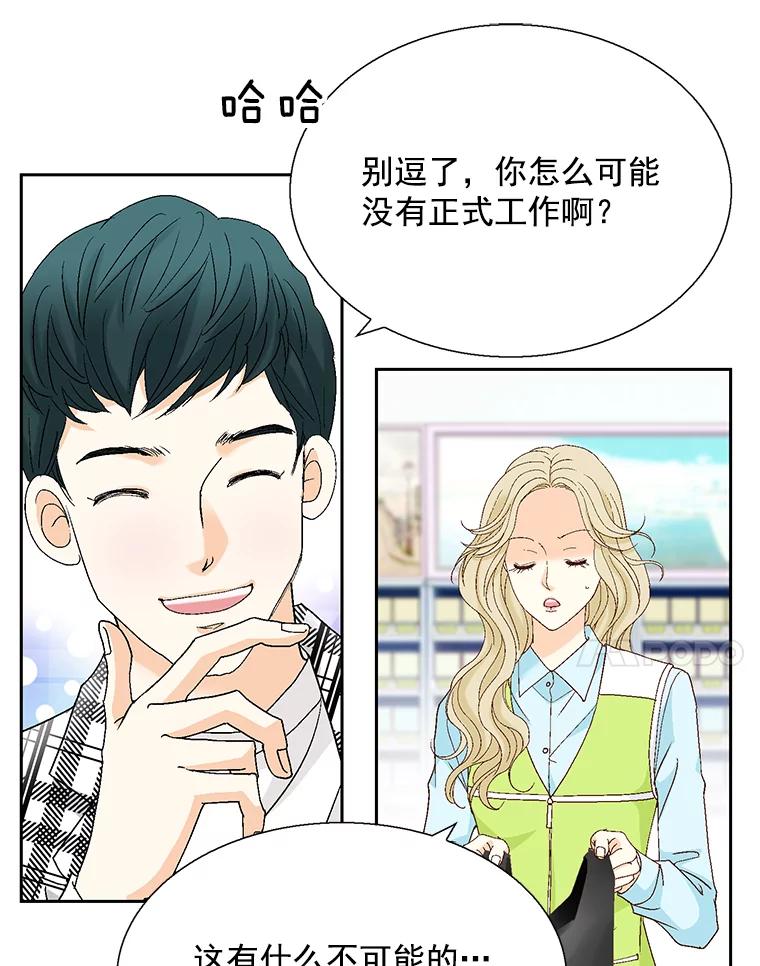 《延夏之心》120.河马 第51页