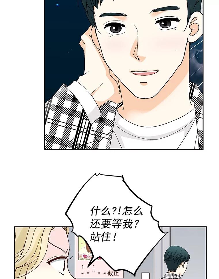 《延夏之心》120.河马 第60页