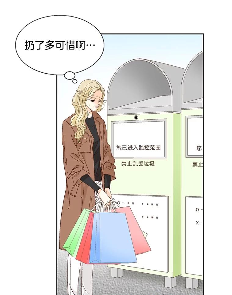 《延夏之心》120.河马 第15页