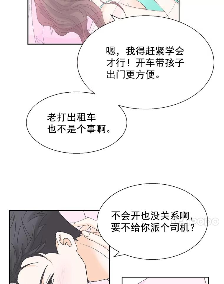 《延夏之心》120.河马 第24页