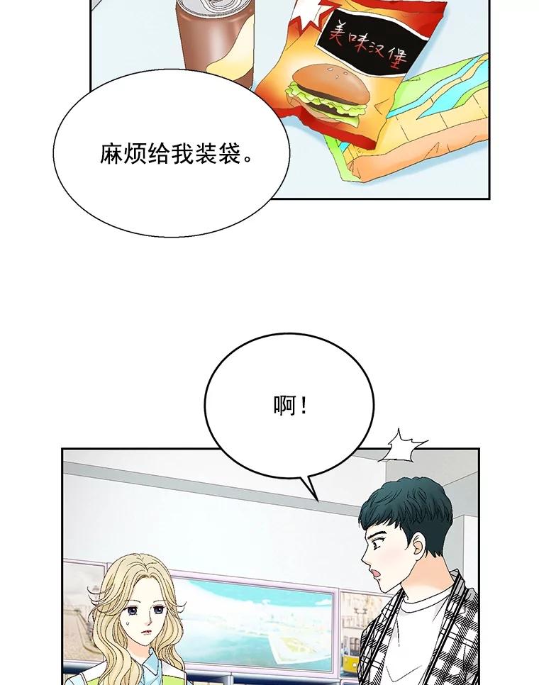 《延夏之心》120.河马 第47页