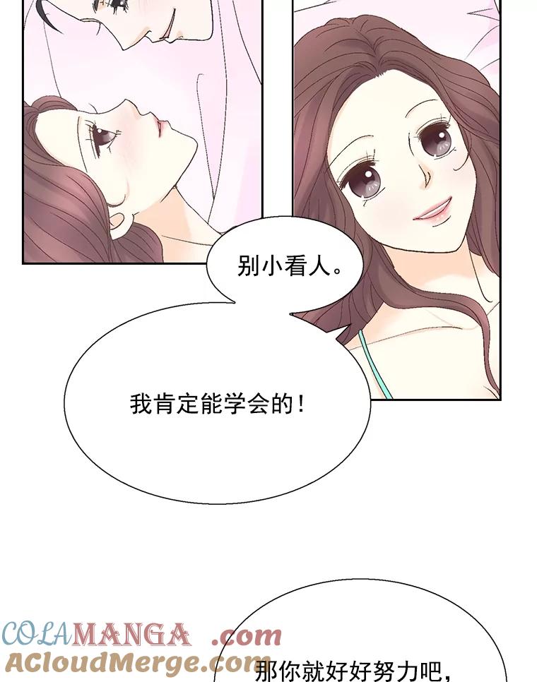 《延夏之心》120.河马 第25页
