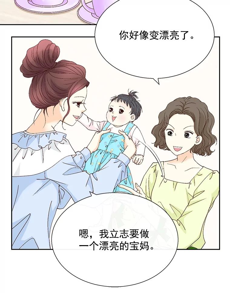 《延夏之心》120.河马 第74页