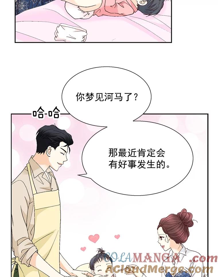 《延夏之心》120.河马 第40页