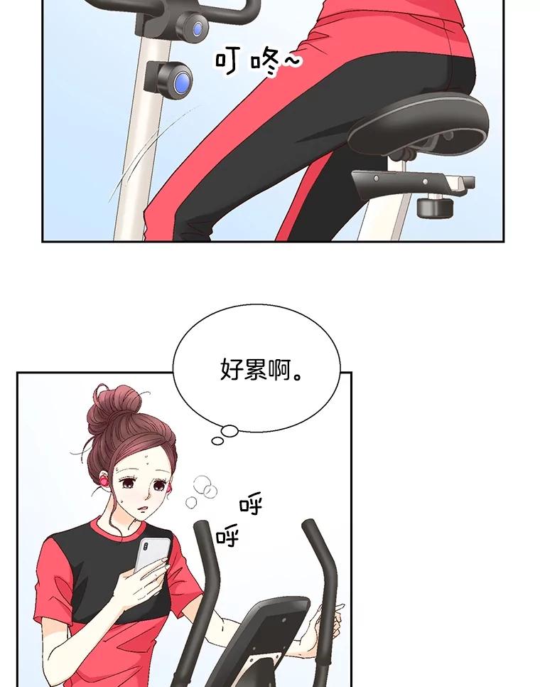 《延夏之心》120.河马 第17页
