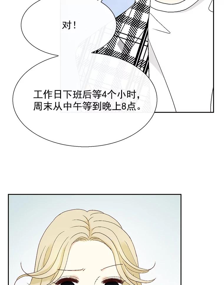 《延夏之心》120.河马 第54页