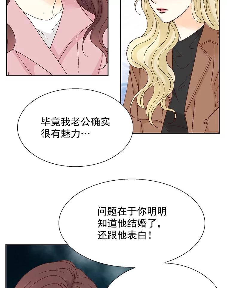 《延夏之心》120.河马 第6页