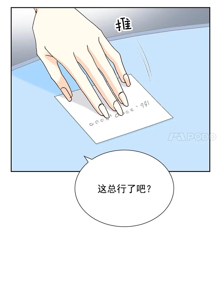 《延夏之心》120.河马 第68页