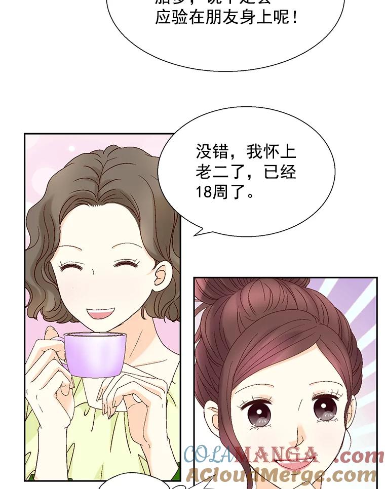 《延夏之心》120.河马 第76页