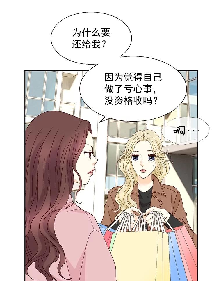 《延夏之心》120.河马 第3页