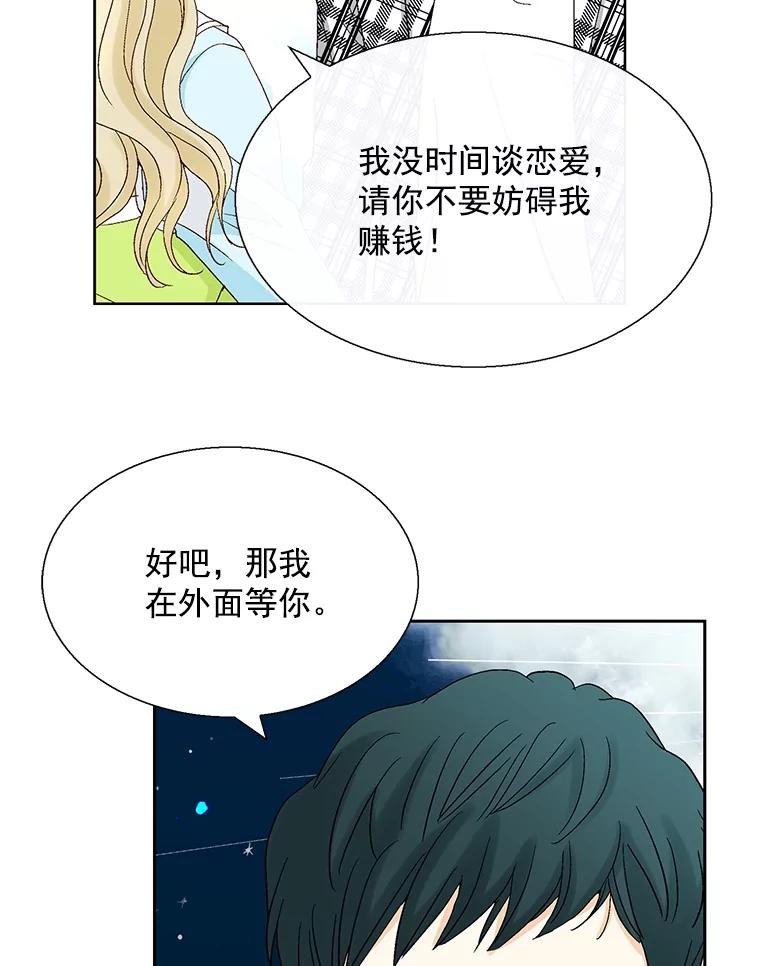 《延夏之心》120.河马 第59页