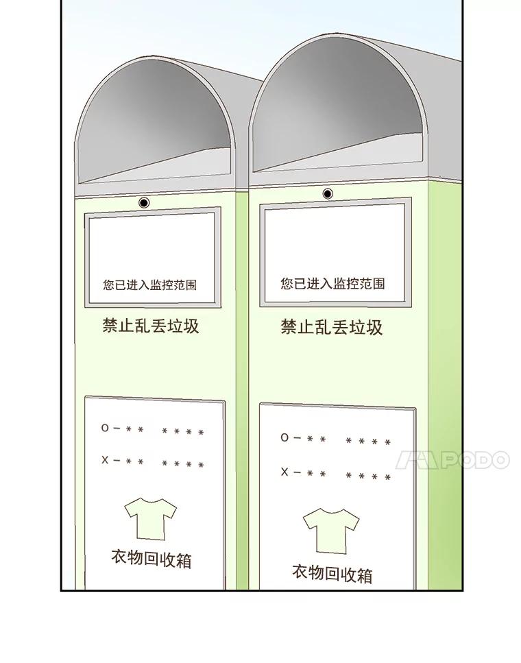 《延夏之心》120.河马 第14页
