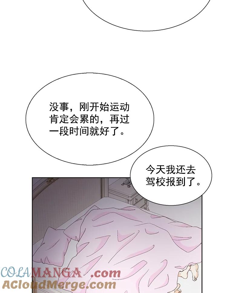 《延夏之心》120.河马 第22页