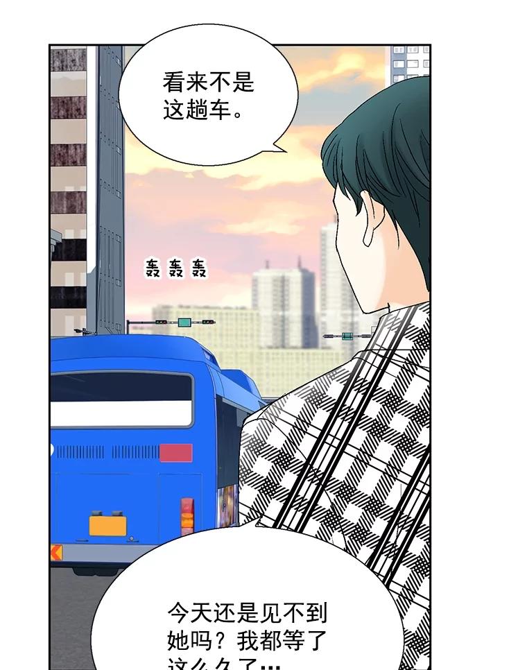 《延夏之心》120.河马 第45页