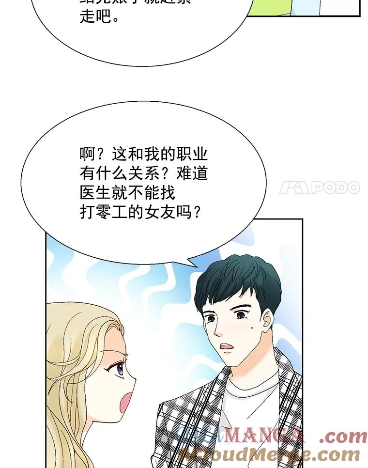 《延夏之心》120.河马 第58页