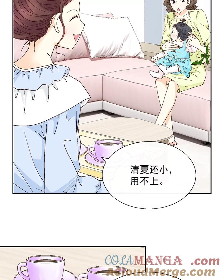 《延夏之心》120.河马 第73页