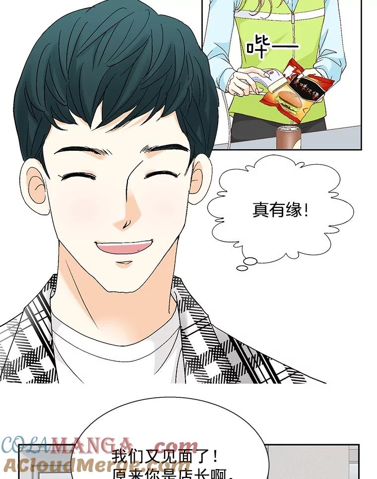 《延夏之心》120.河马 第49页