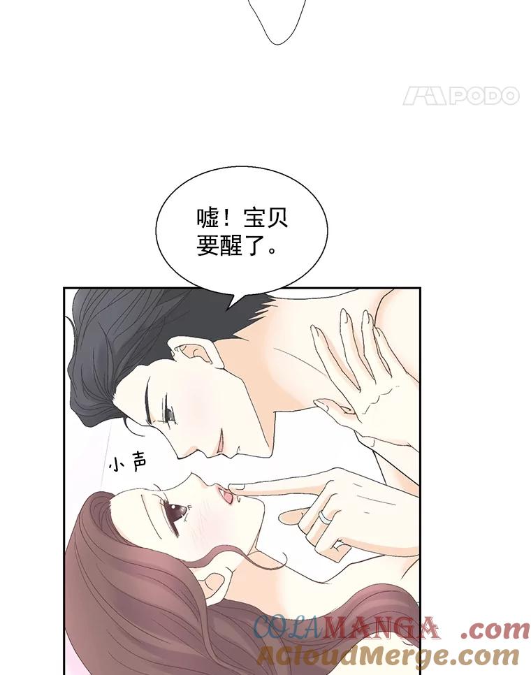 《延夏之心》120.河马 第28页