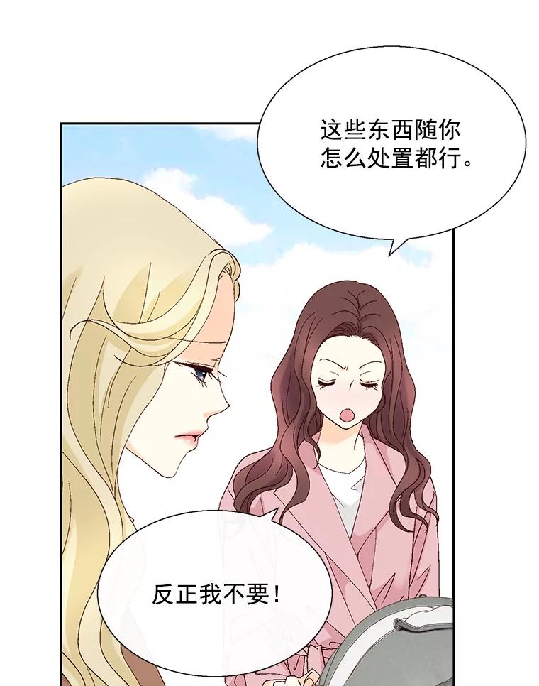 《延夏之心》120.河马 第9页