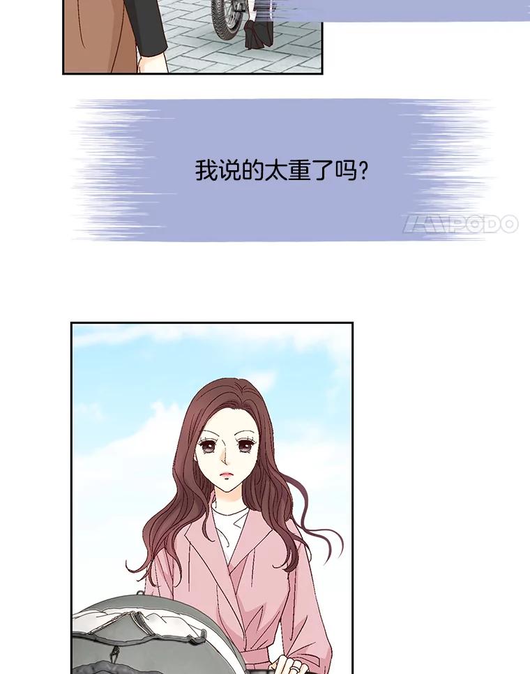 《延夏之心》120.河马 第11页