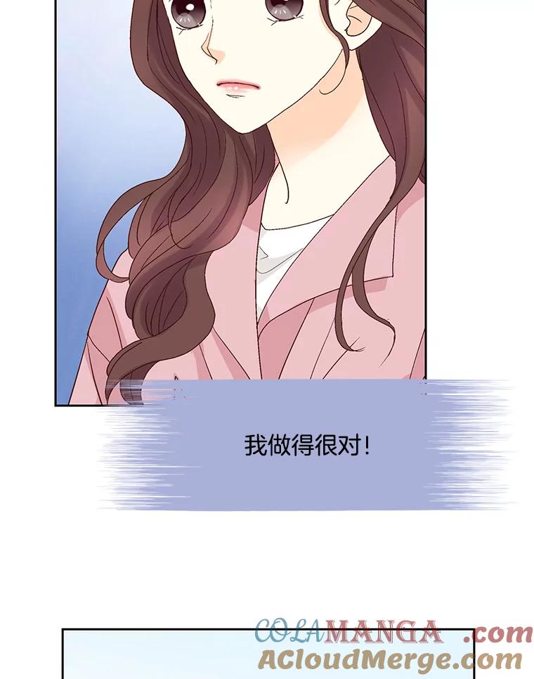 《延夏之心》120.河马 第13页